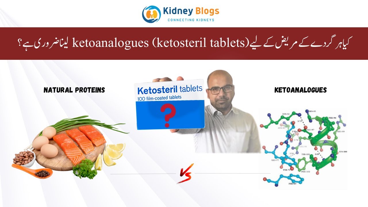 Ketosteril | Kia Har Gurday Kay Mareez Ko Ketoanalogues Istamaal Karnay Chahiyn? | | Episdoe 54