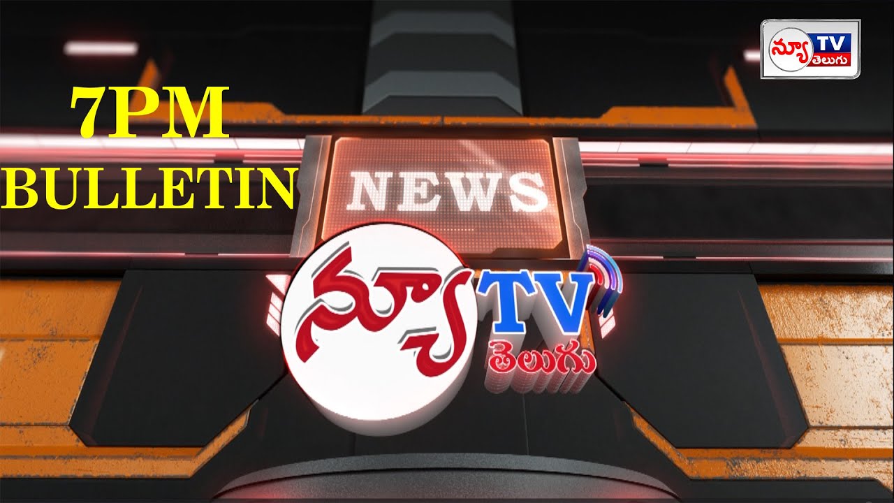 NEW TV TELUGU BULLETIN || NEW TV TELUGU NEWS || 23-2-2024 || SPECIAL BULLITEN ||