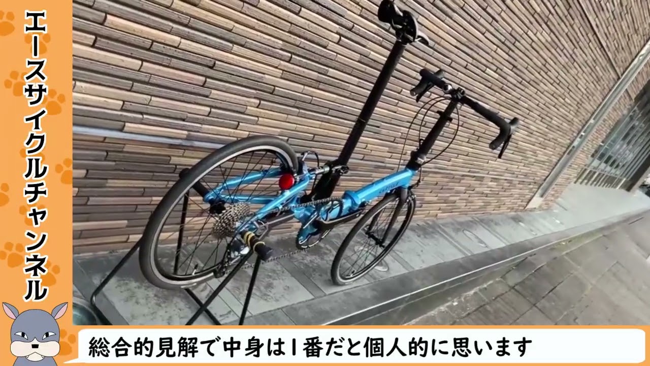 折り畳みミニヴェロ カラクルS 451RS紹介動画