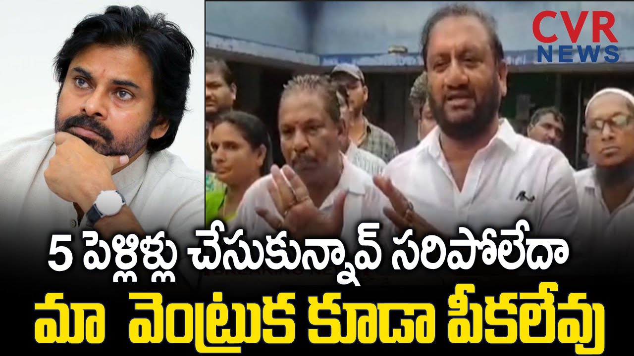 MLA Prasanna Kumar Reddy Comments On Pawan Kalyan Five Marriages | CVR Telugu News