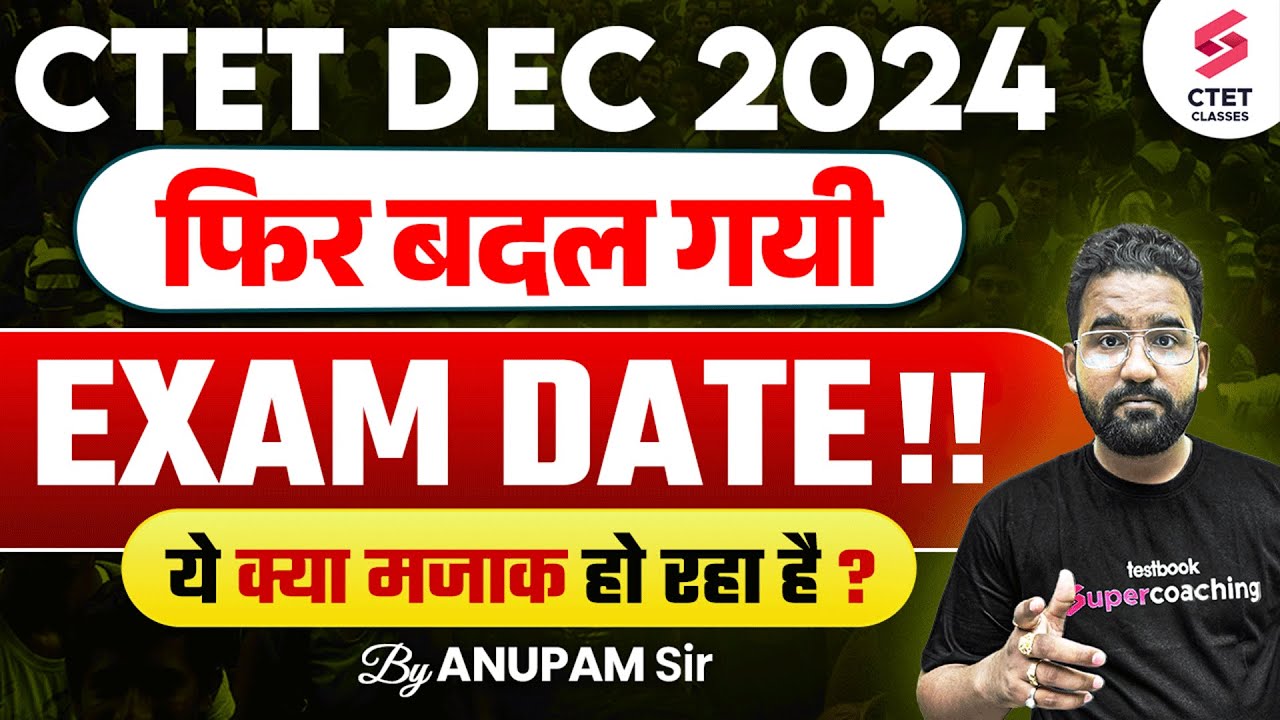 CTET Exam Date Changed | CTET December Notification 2024 Latest News