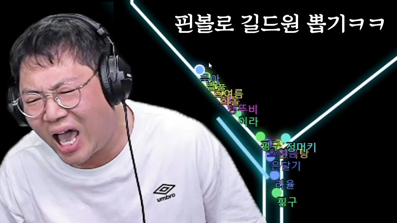 감스트 복종해 남은 길드원 뽑습니다 [24.9.8 마카오톡 #5]