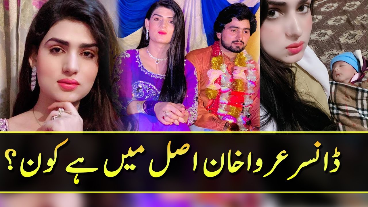 Urwa Khan Biography | Dancer Urwa Khan Interview 2023 | Husband | Infocus By Zamaan