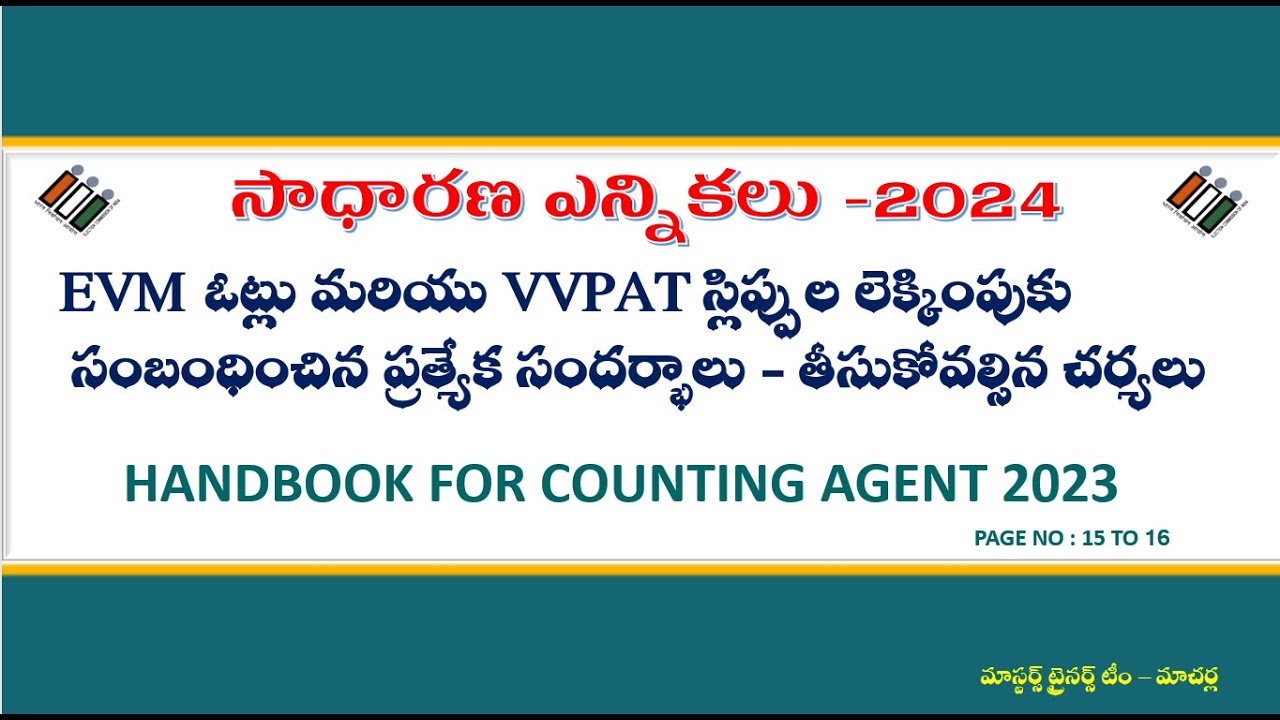 Action to Be Taken in Special Cases relating to Counting of EVM votes and VVPAT slips