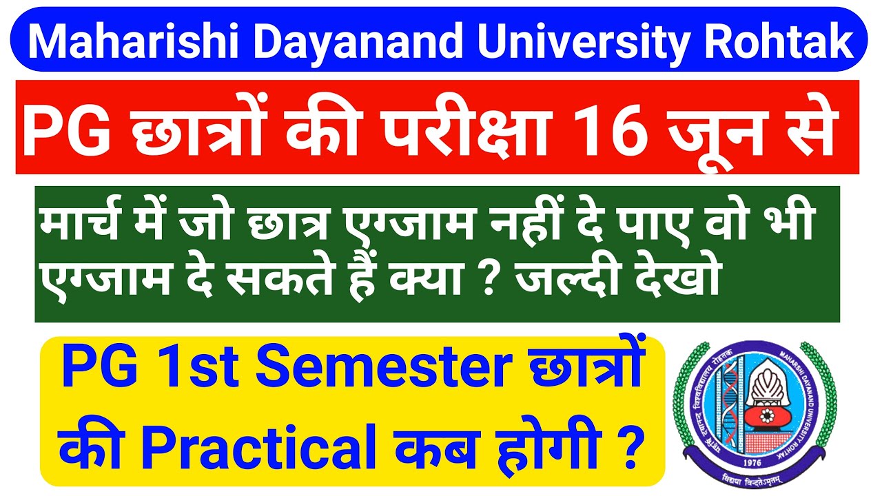 MDU PG 1st Semester Online Exam June 2021 || MDU PG Practical Exam 2021 | MDU Latest News | MDU Help
