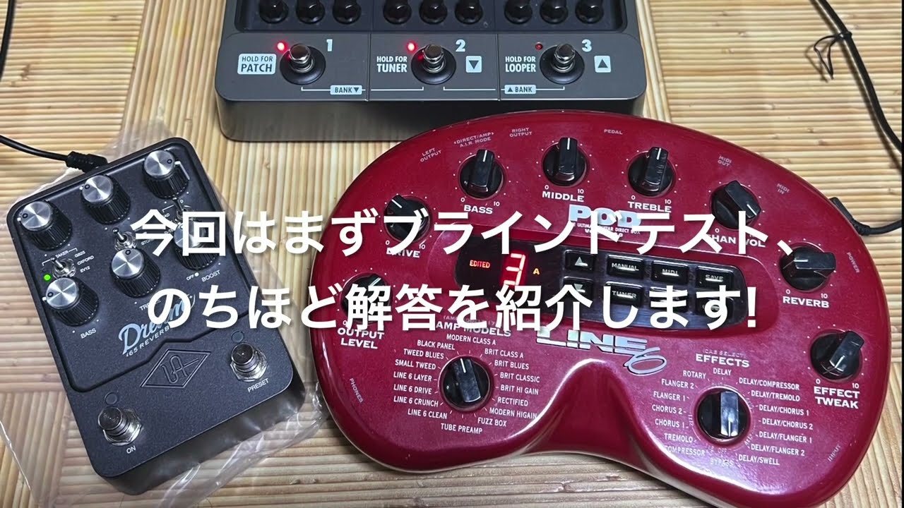 歴代アンプシミュレーターをテスト！UAFX Dream '65 Reverb Amplifier vs ZOOM G3 vs LINE6 POD 2.0