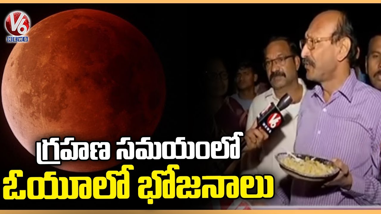 Jana Vignana Vedika Members Awareness Over Superstitions On Lunar Eclipse At OU | Hyderabad |V6 News