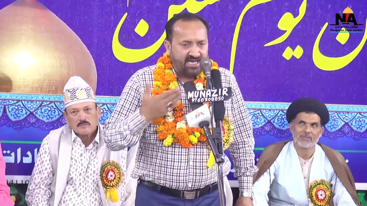 Asif Jalal Bijnori | Jashan e Hussain (as) | Nowgawan Sadat | 2018 [1439]