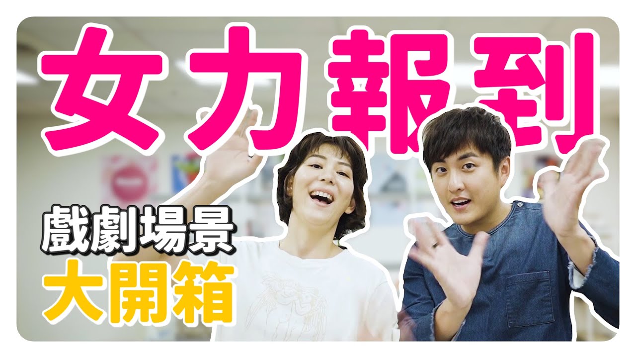 《特別企劃》金秀明化身嚮導,熱騰騰的群展公司場景大開箱!