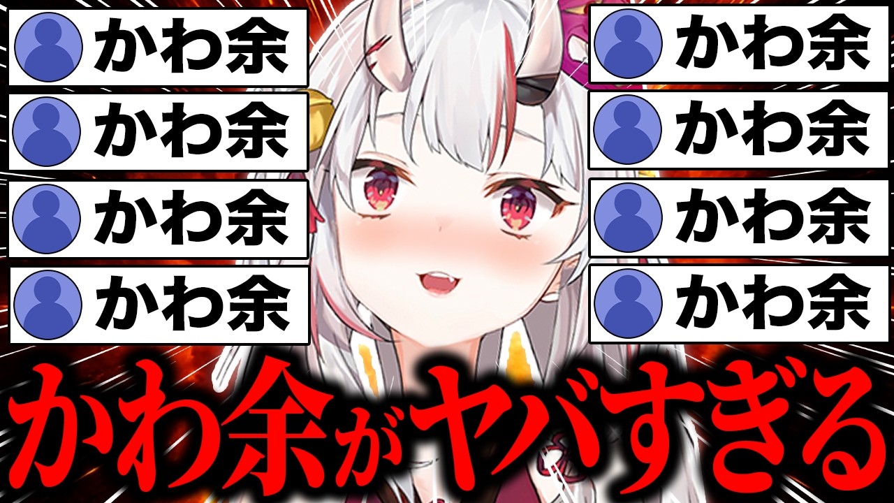 【かわ余】永久保存版！百鬼あやめの可愛すぎるかわ余シーン179連発まとめw【ホロライブ/百鬼あやめ/さくらみこ/鷹嶺ルイ/戌神ころね/切り抜き】