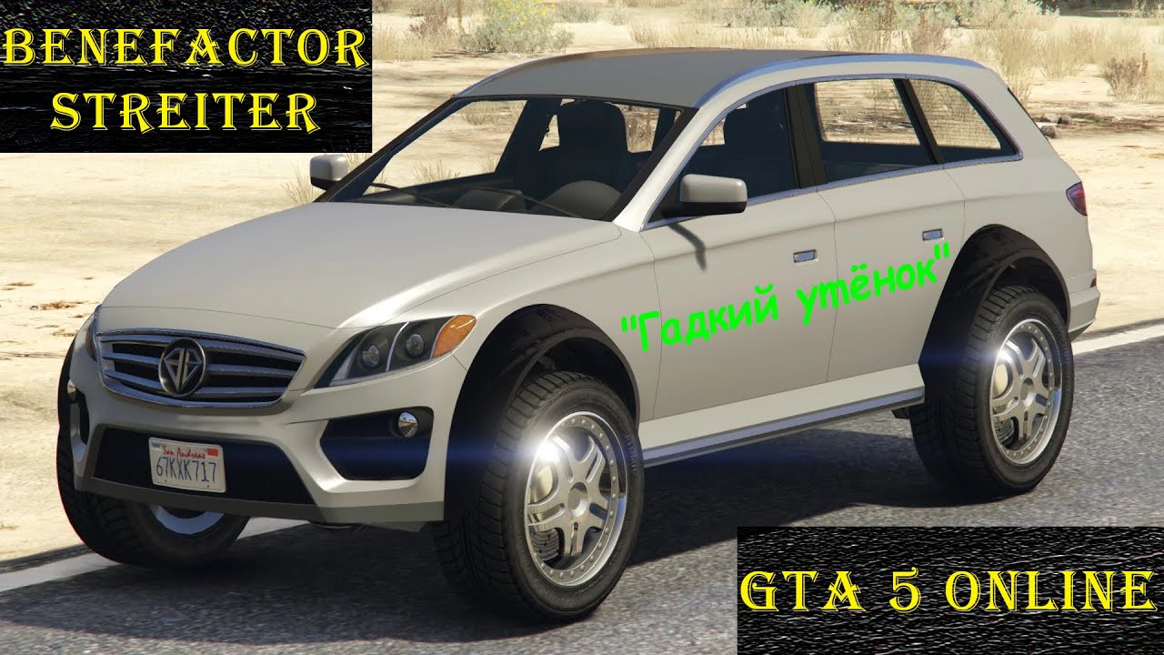 Benefactor Streiter обзор и тесты