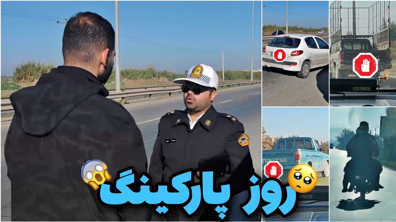 🚨کنترل نامحسوس و توقیف خودروهای متخلف😯