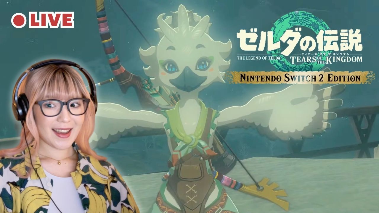 【ゼルダの伝説】ティアーズ オブ ザ キングダム | 神ゲーを初見プレイ！#6 Switch2 Edition【生配信】