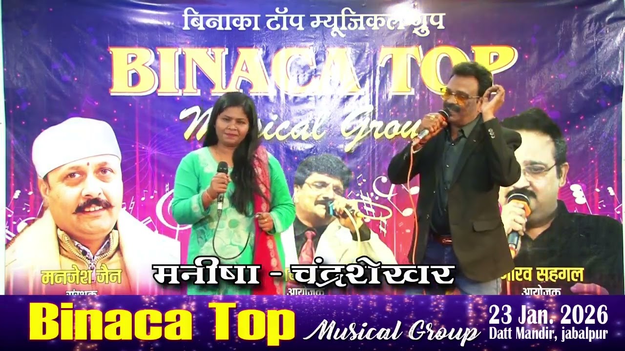 💯💯🎤🎤🎸🎸 pyaar Dil mein pe maar de goli cover by chandra shekhar G & Manisha ji 🎸🎸🎤🎤💯💯
