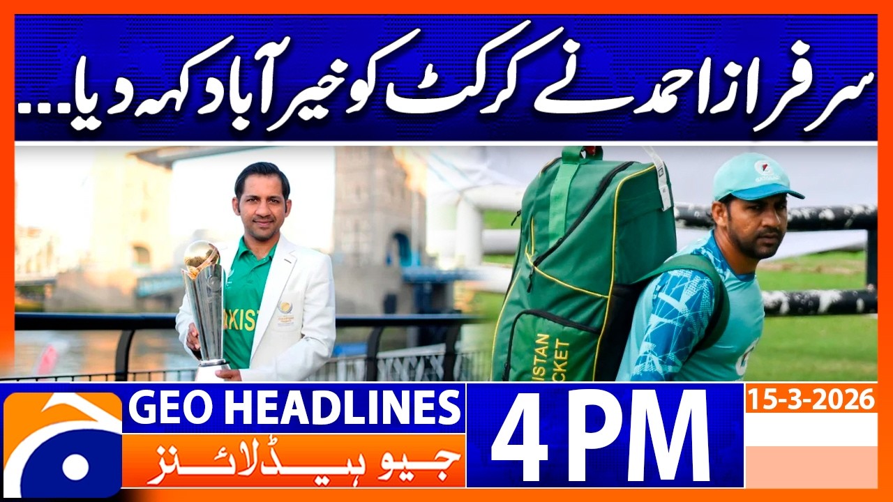 Sarfaraz Ahmed announces retirement from International cricket | Geo News 4PM Headlines 15 Mar2026