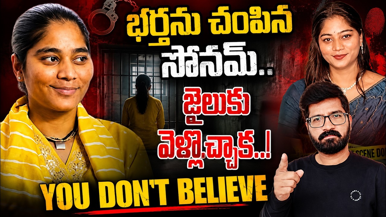 🚨Sonam Raghuvanshi Case Updates | Sonam Bail Reasons | Facts behind Sonam Case |🚨Sonam Jump to Nepal