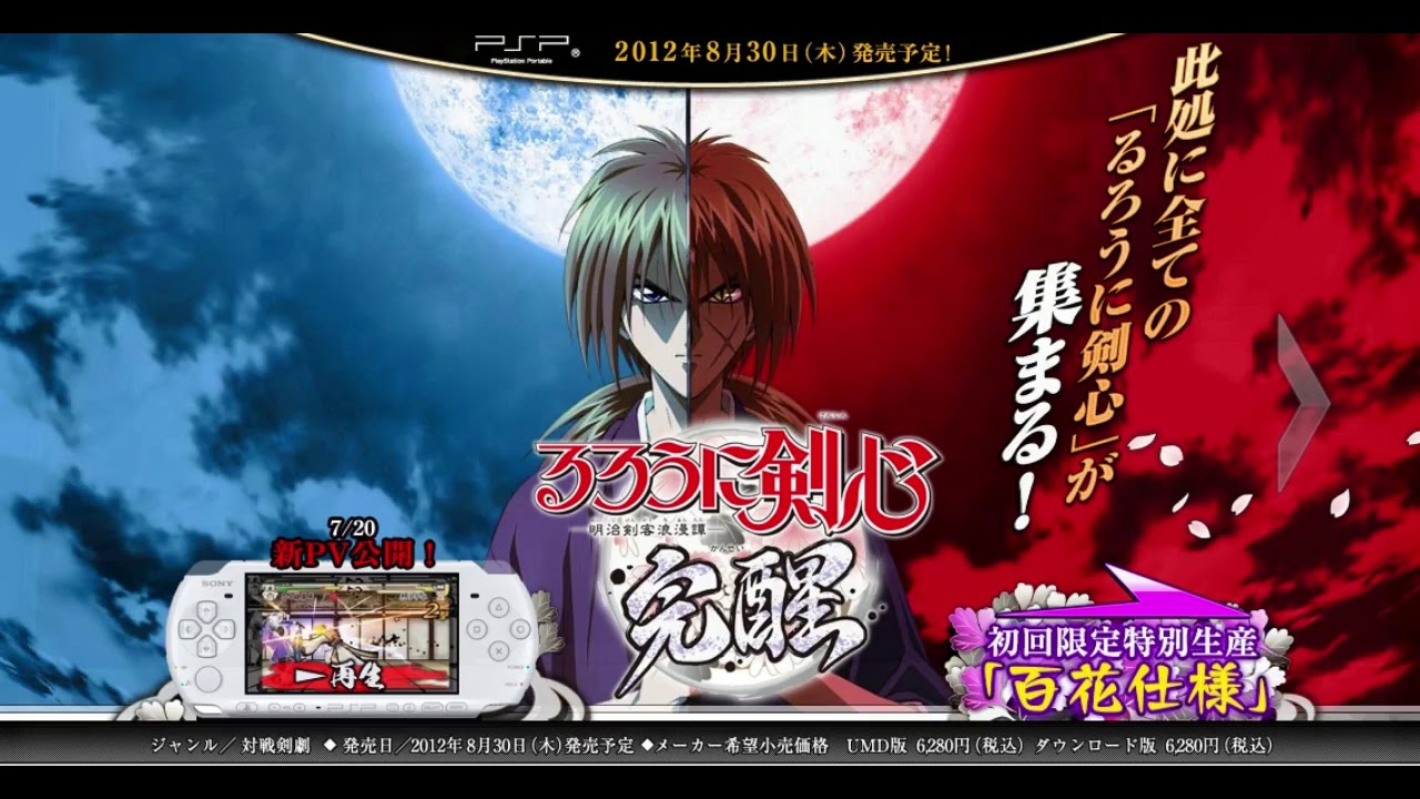 Rurouni Kenshin Meiji Kenkaku Romantan Kansei Music List