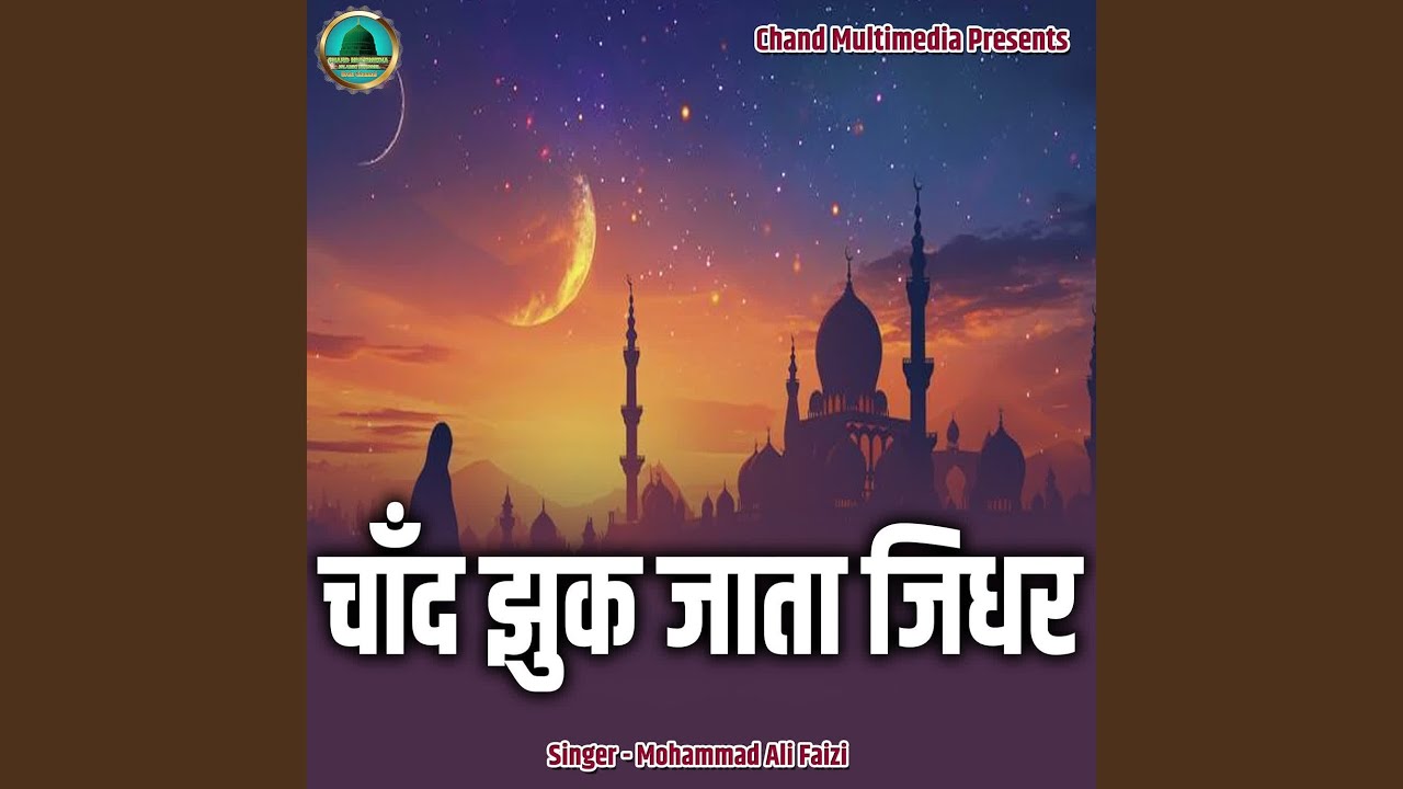 Chand Jhuk Jata Jidhar