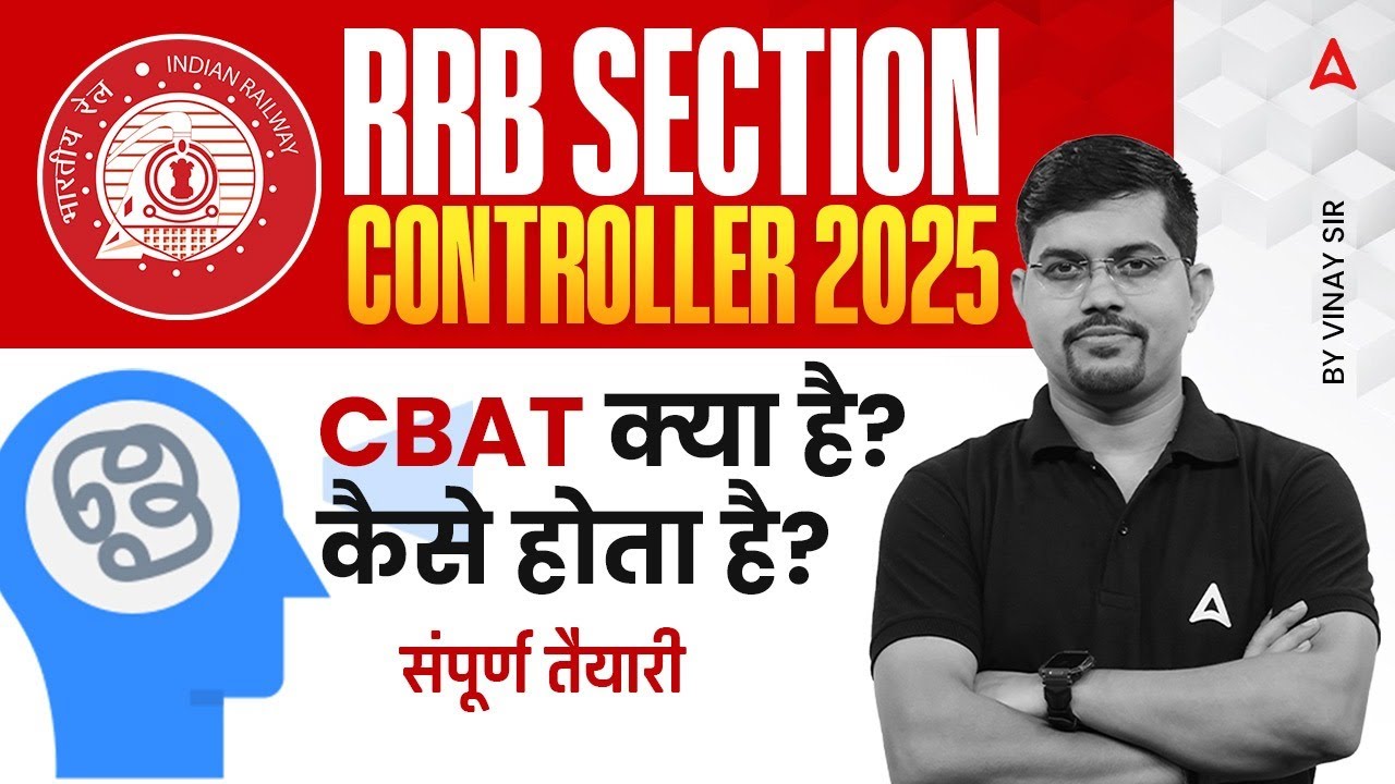 RRB Section Controller 2025 | What is CBAT? Syllabus, Exam Pattern | By Vinay Sir