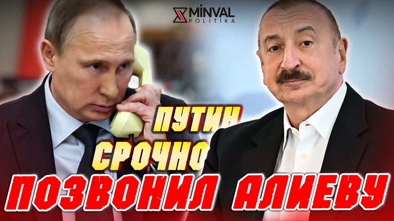 Телефонный звонок Путина Алиеву: реальная политика против токсичной риторики - Minval Tv
