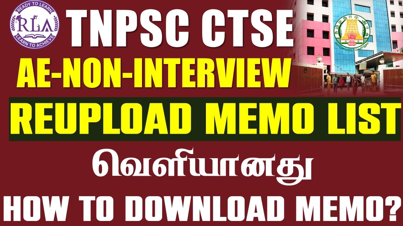 🔴TNPSC AE NON INTERVIEW | OCV Reupload Documents List | தேதிகள் வெளியானது | How to Download Memo?