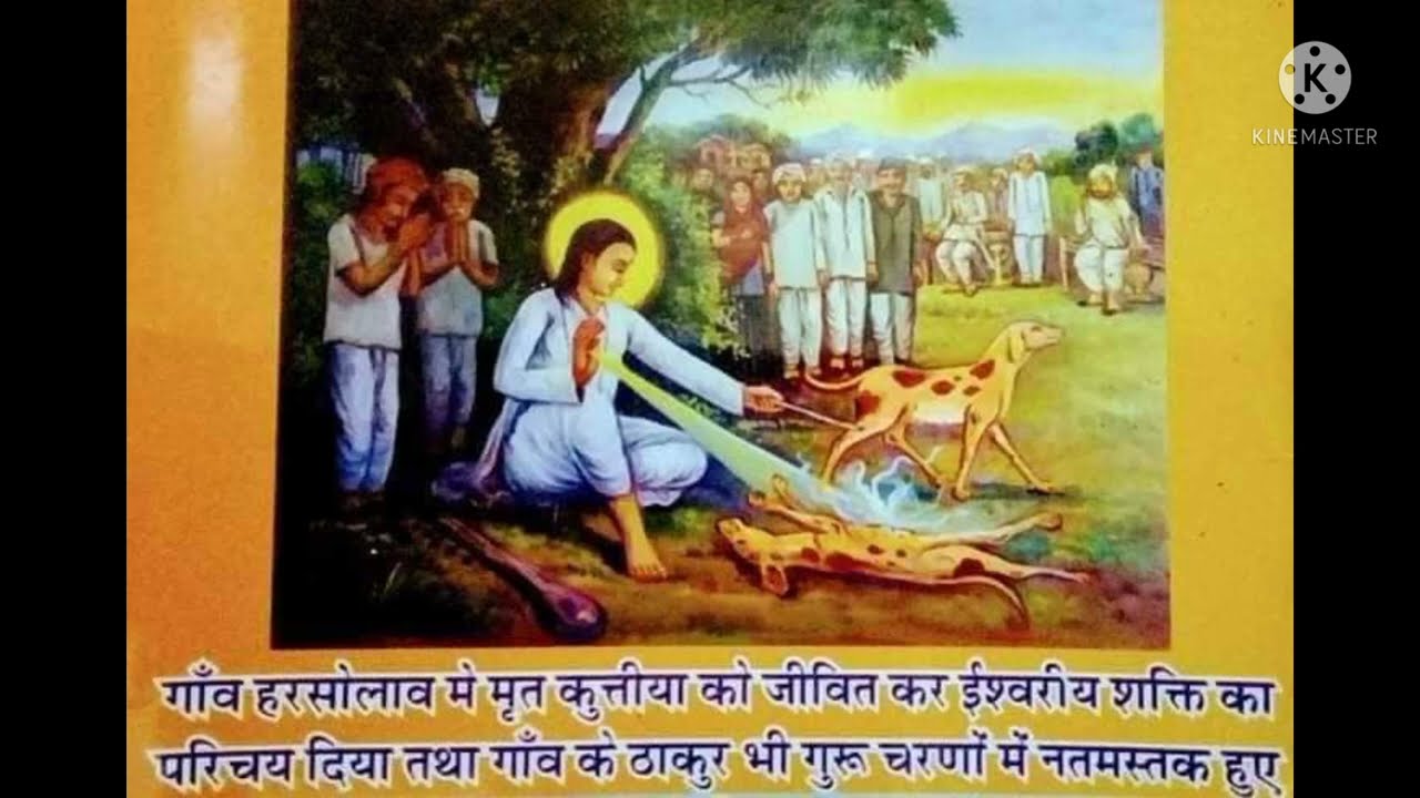 सतगुरु श्री नवल साहेब कि सुंदर वाणी एक बार जरूर सुने जय श्री नवल साहेब