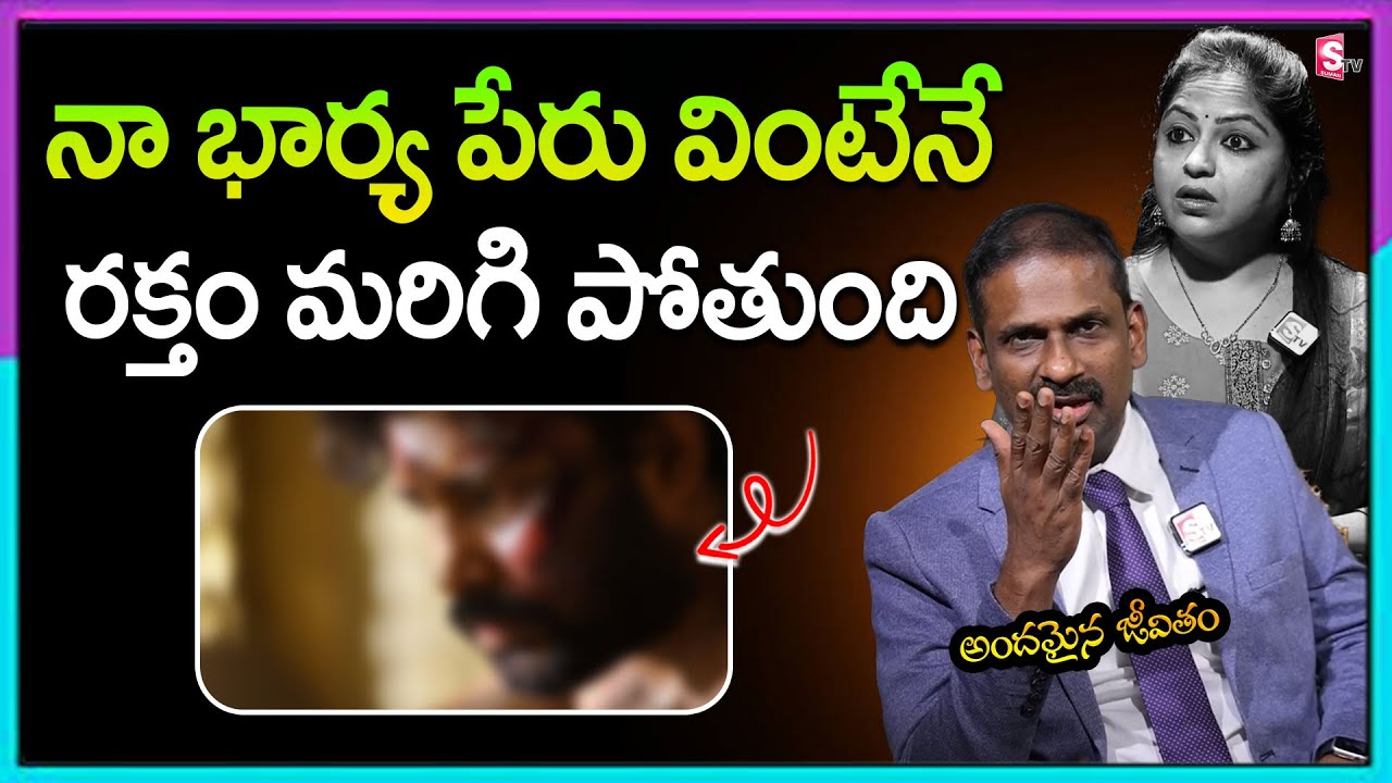 Andamaina Jeevitham Latest Full Episode | BEST MORAL VIDEO | Dr Kalyan Chakravarthy | SumanTV