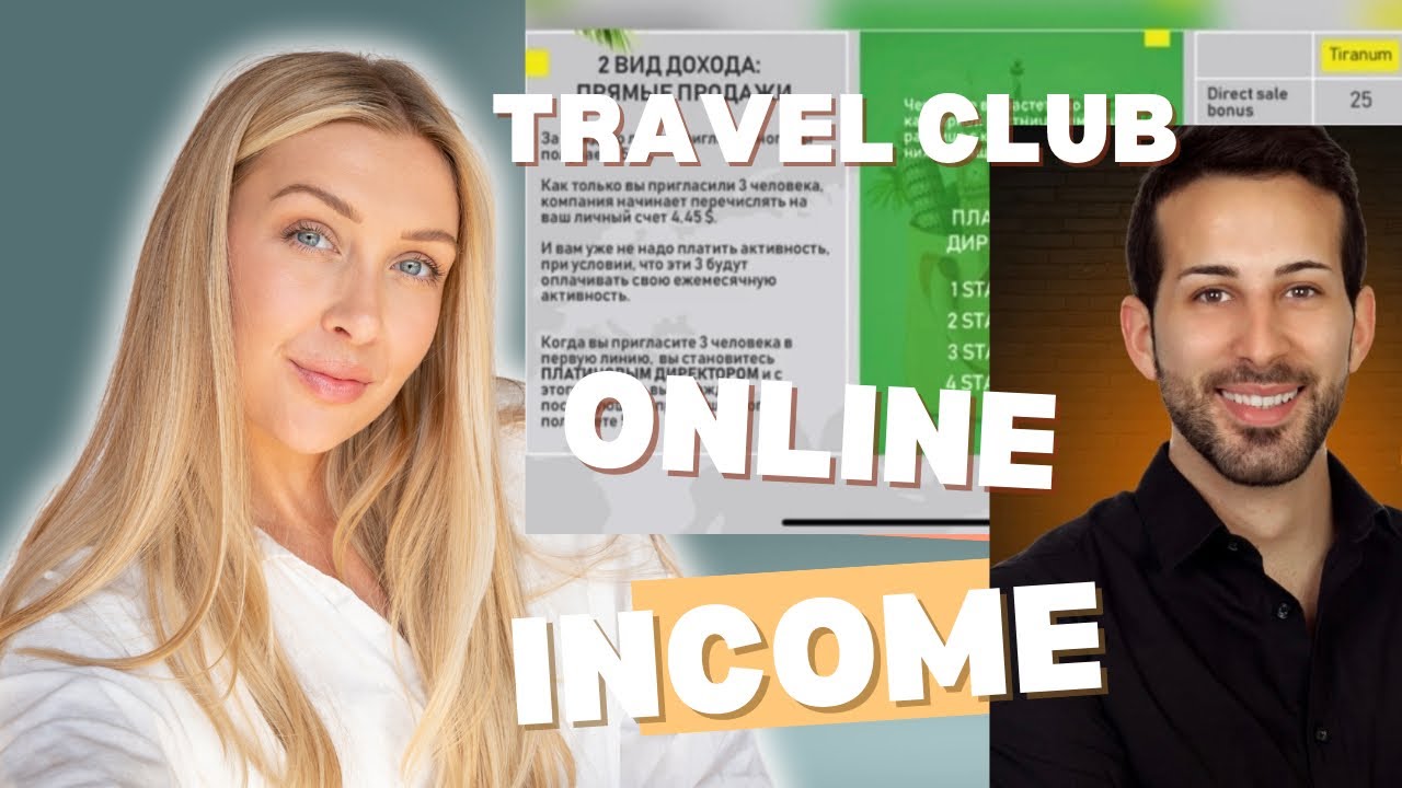 Как начать зарабатывать  $400 в турклубе и довести до $10 000 Казахстан #travorium 