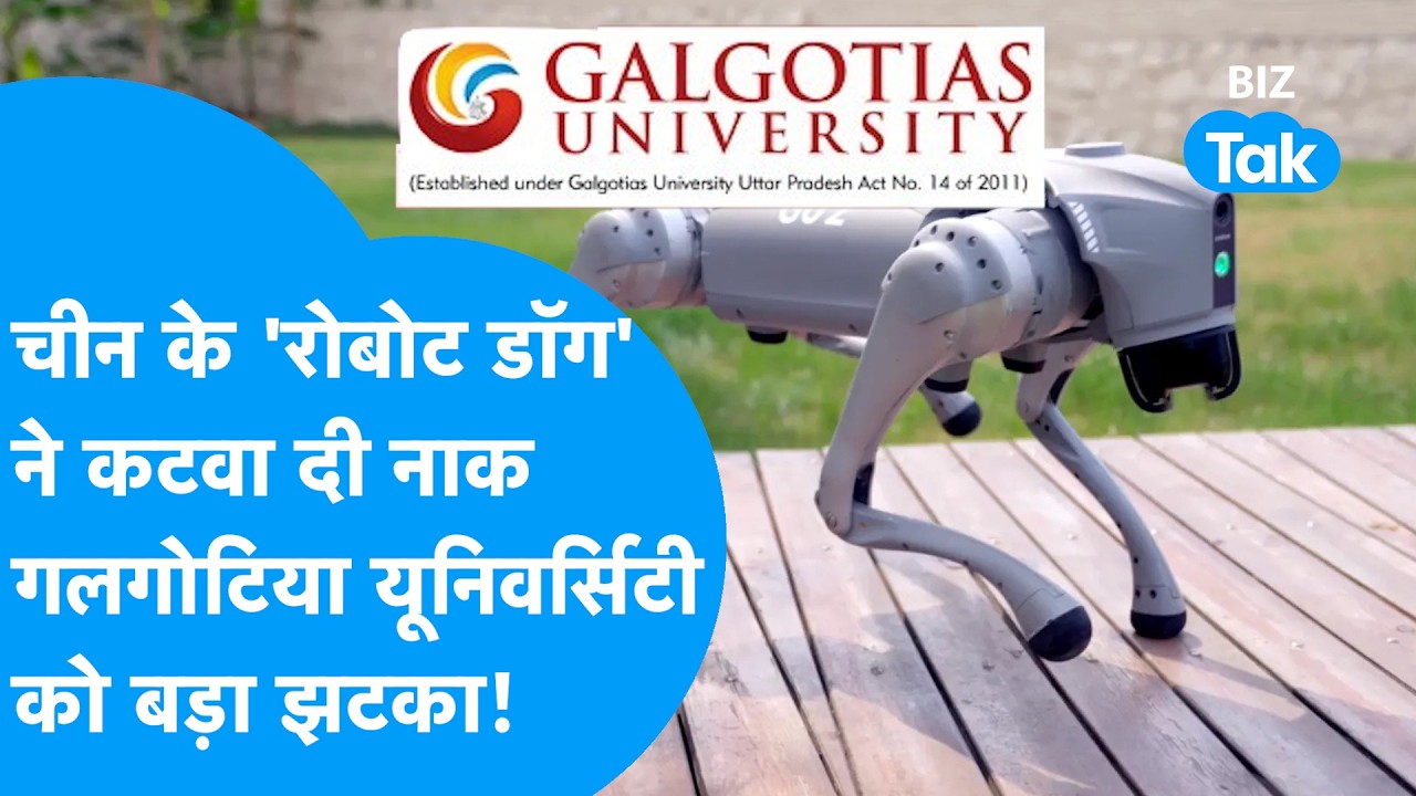 Galgotia University : चीन के रोबोट डॉग ने कटवा दी नाक, Galgotia University को बड़ा झटका! | BIZ Tak