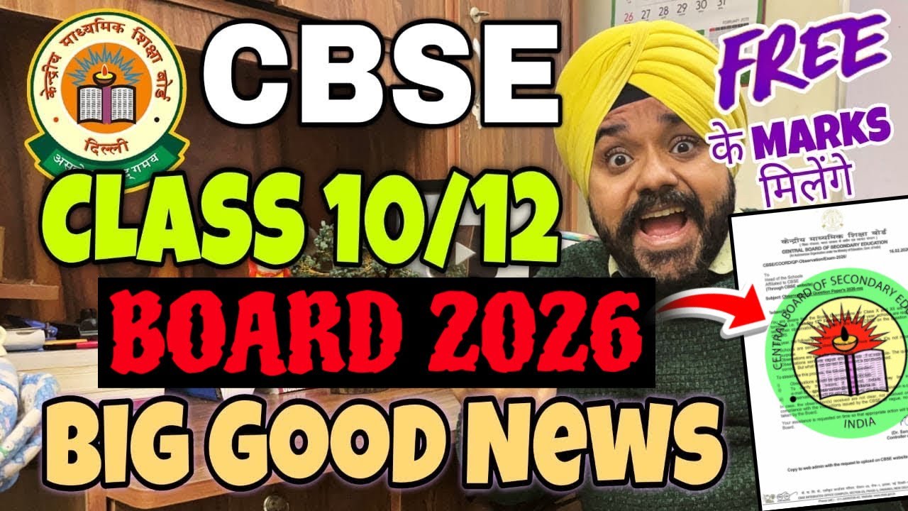 CBSE GOOD NEWS🤩for Boards 2026 | Class 10/12 |Grace Marks मिलेंगे |Copy Checking | CBSE Update 2026