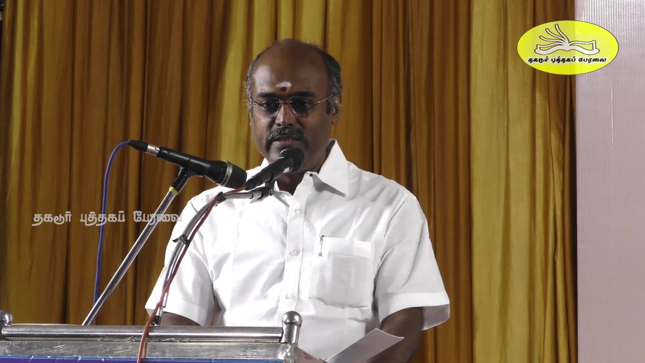 தகடூர் புத்தகப் பேரவை | 