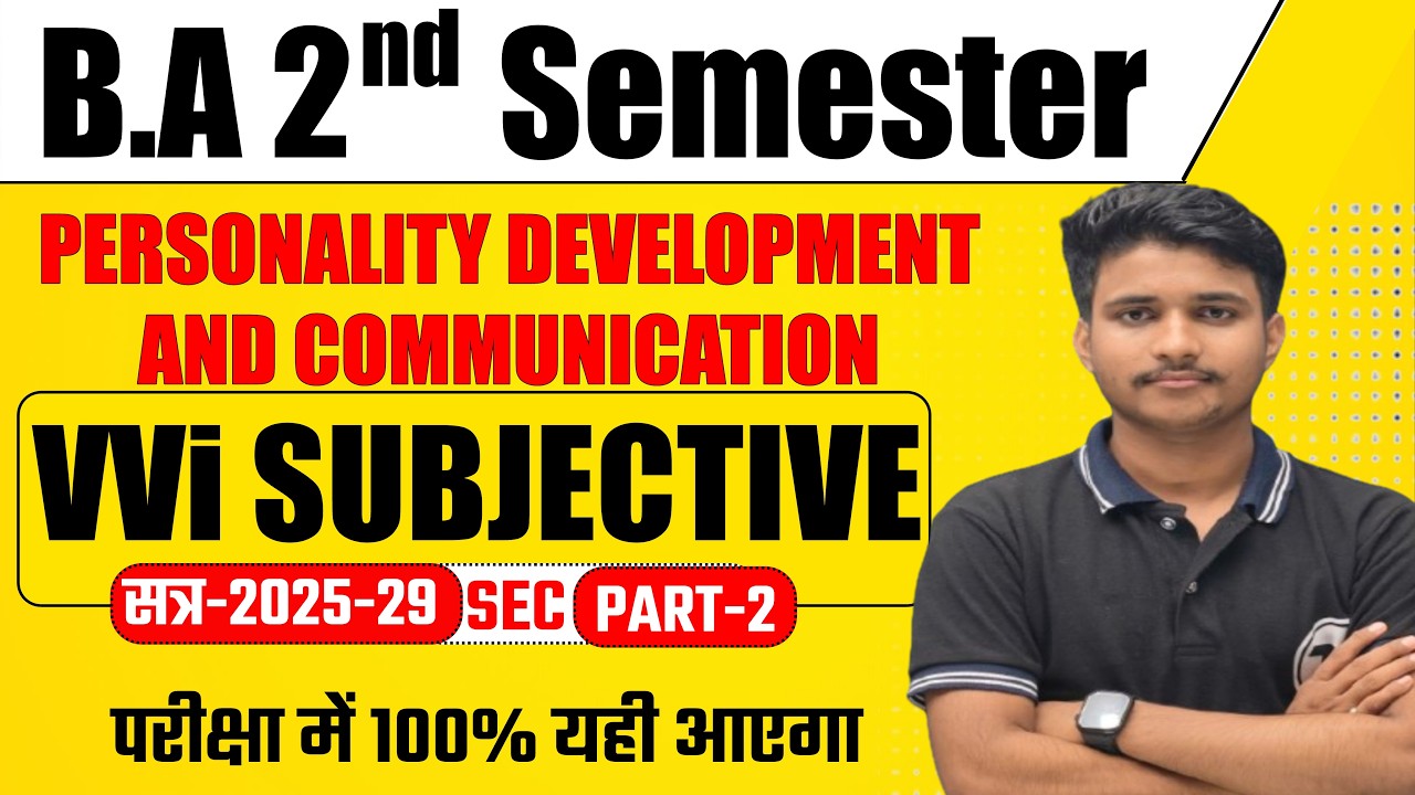 BA 2nd semester Personality Development And Communication VVi Subjective Questions 2025 | BA Sem 2