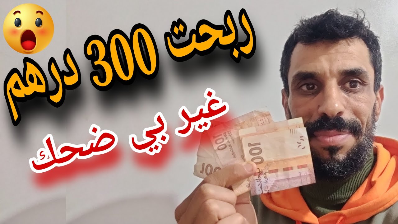 مشروع مربح لا يعرف الخسارة خدمت بالتقشيرة ها كيفاش داز عندي النهار!!ها شحال دخلت فيه ديال الأرباح 😱