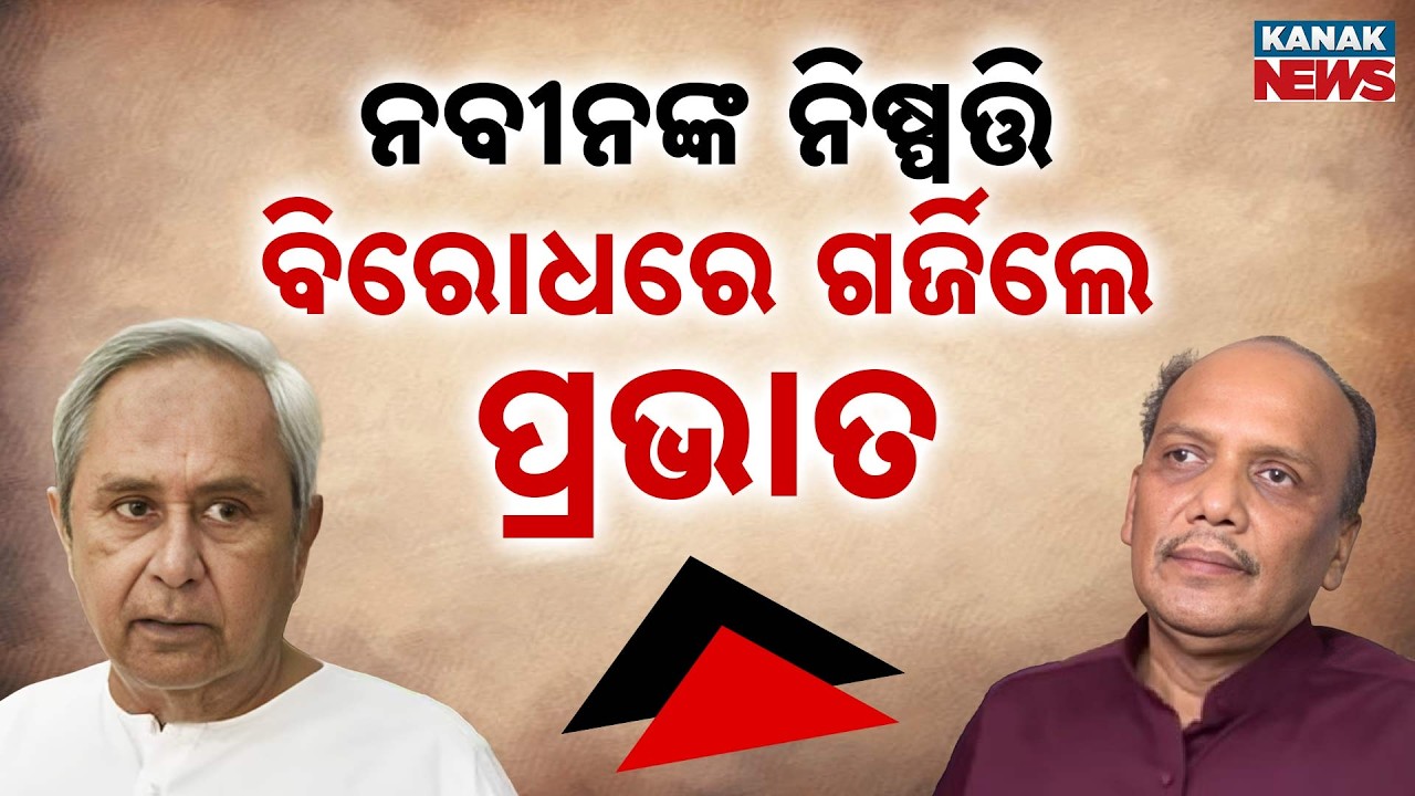 Cross Voting Fear Grows as Leader Questions Naveen Patnaik's Rajya Sabha Pick