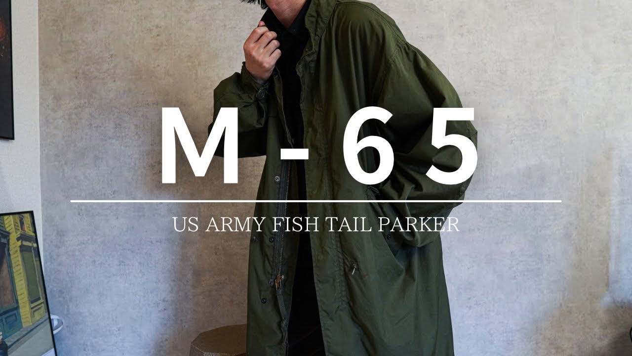 【ヴィンテージ古着】人と被るのを避けたい服好きがあえていまM-65フィッシュテールパーカー を買った理由