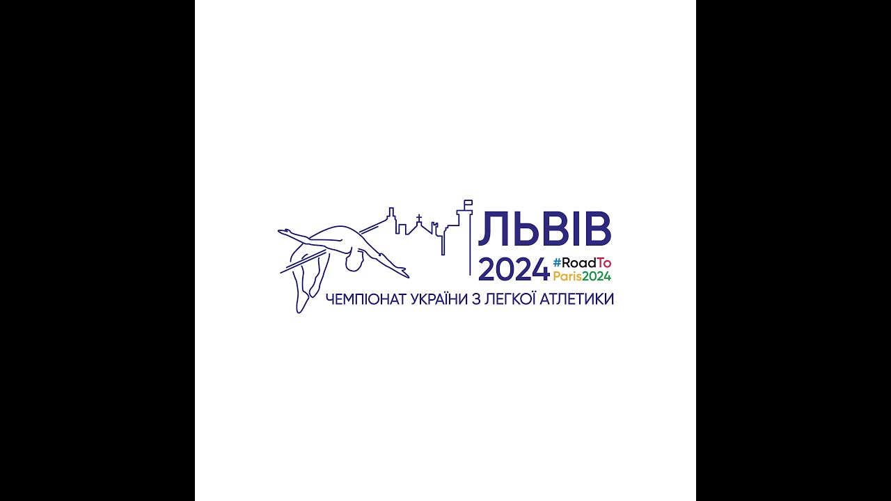Чемпіонат України з легкої атлетики 2024 (день 1, вечір)