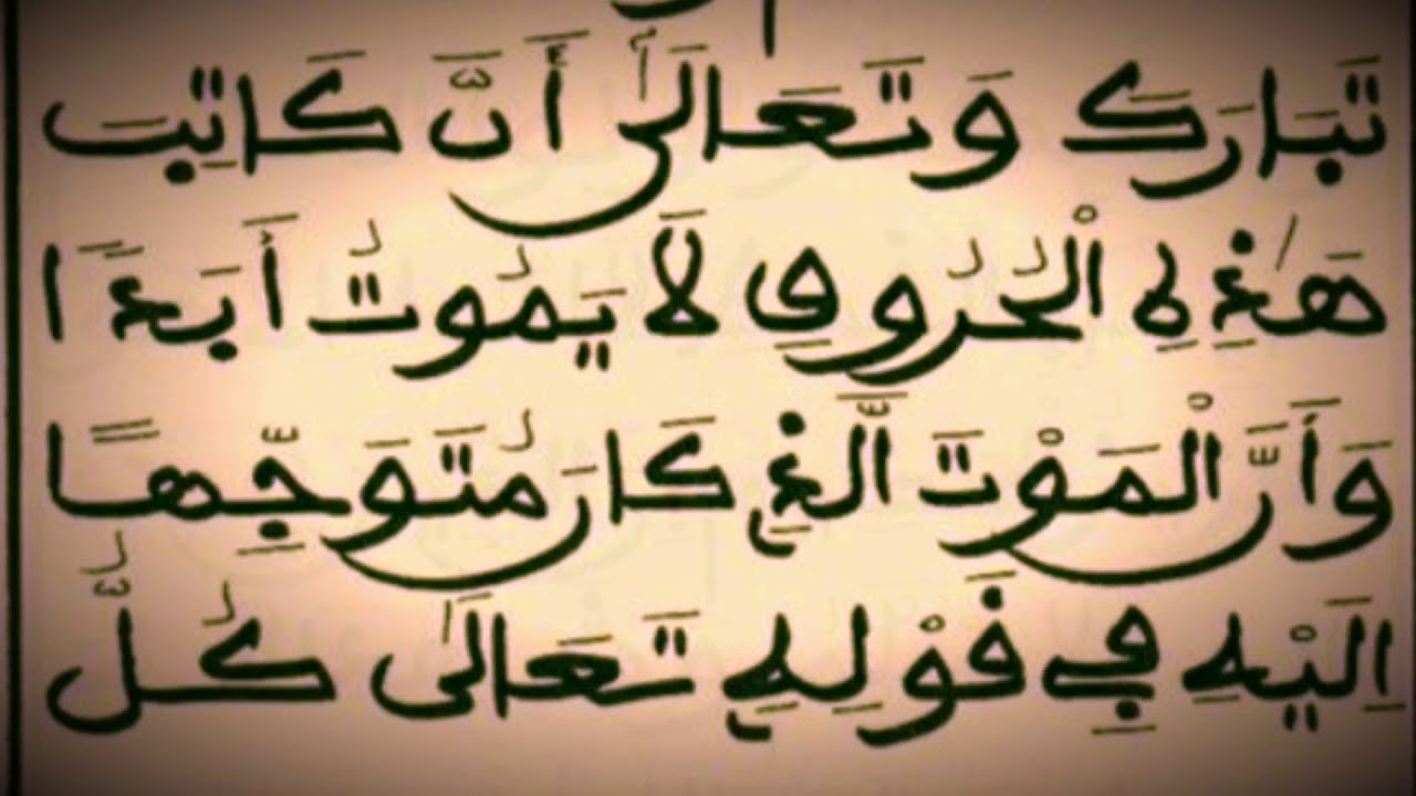 Khatimatou Moun&acirc;j&acirc;t&icirc; S. Ousseynou Gueye