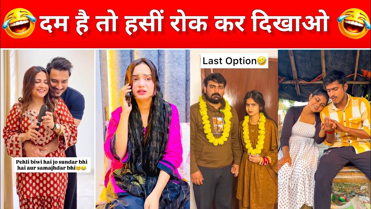 हंसी का रसगोला खाओ😀| Funny Video🤣| New Funny Video🤣| Instagram Funny Videos😀| trending video| viral