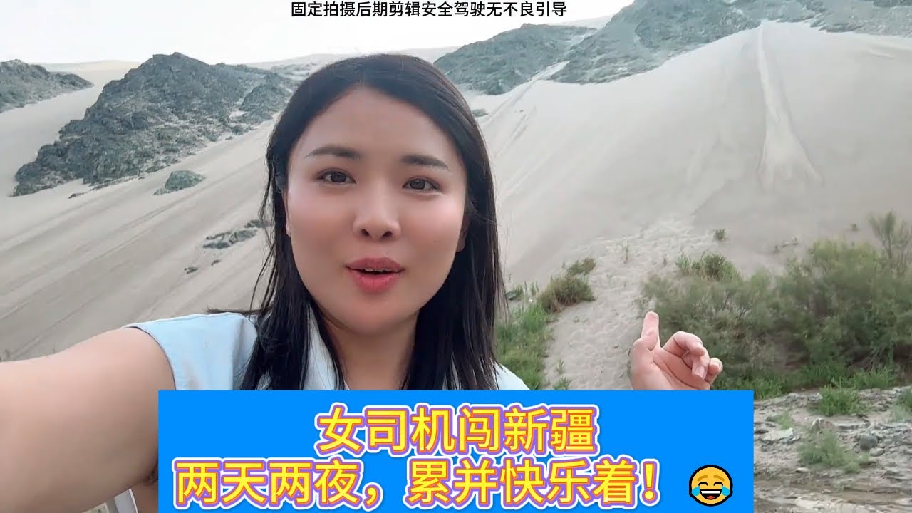 女司机的心酸与浪漫：花“巨资”住宾馆只为洗个澡，值了！