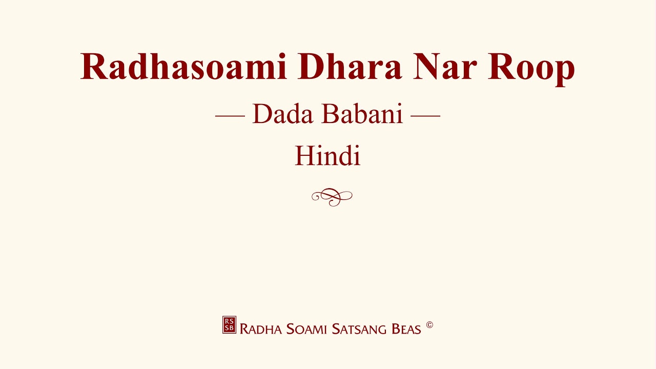 Radhasoami Dhara Nar Roop - Dada Babani - Hindi - RSSB Discourse