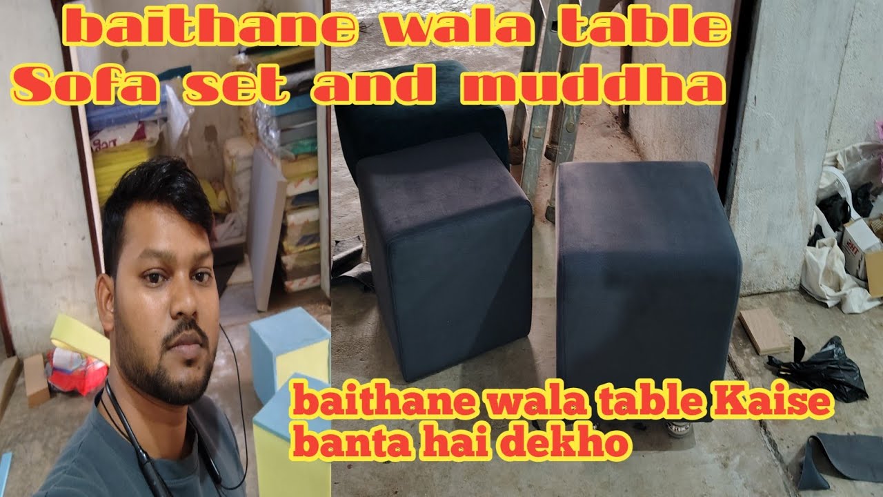 Sofa Set Baithane Wala Cable|| Muddha And Table Sofa #furniture #wayralvideo #tranding #sofadesign 