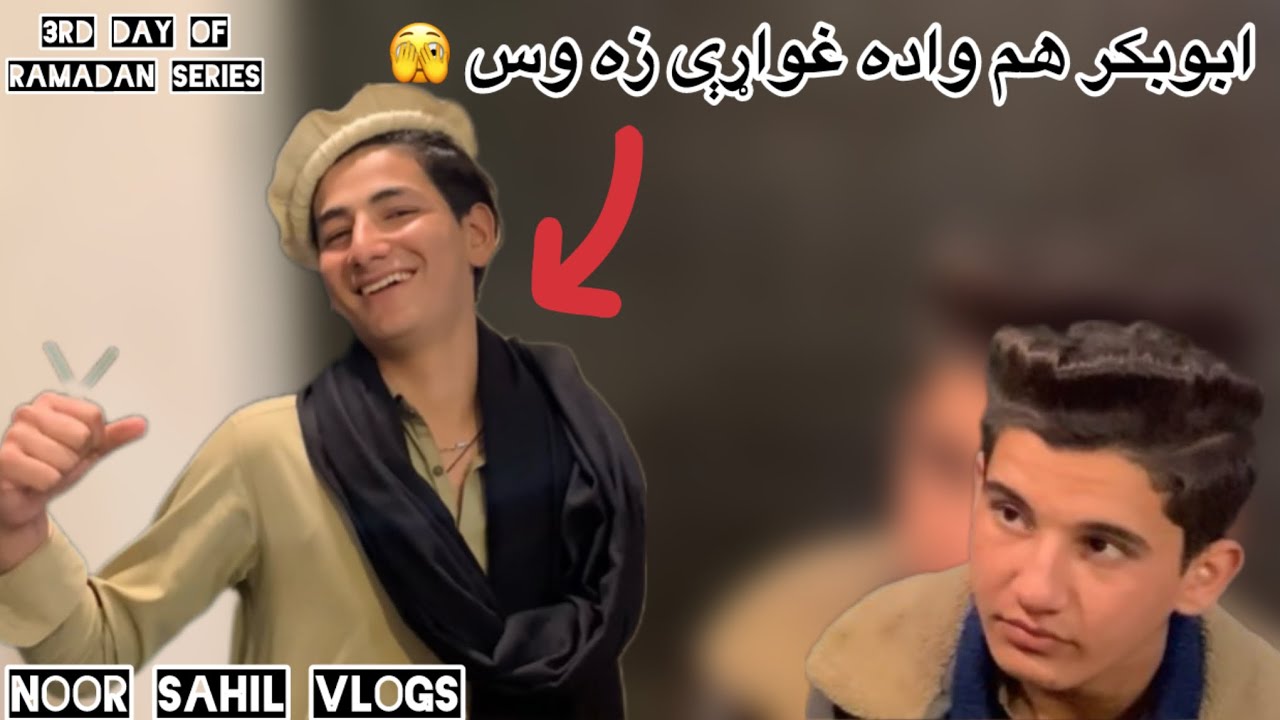 3rd Day Of RaMaDaN Series | Noor  SahiL Vlogs ⚡️