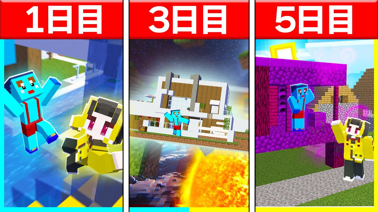 1週間けなたろうの家を大改造ドッキリwww【まいくら/マインクラフト】
