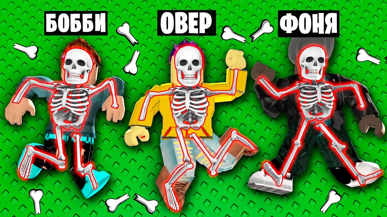 МАКСИМАЛЬНО СЛОМАЛИ ВСЕ КОСТИ В ROBLOX