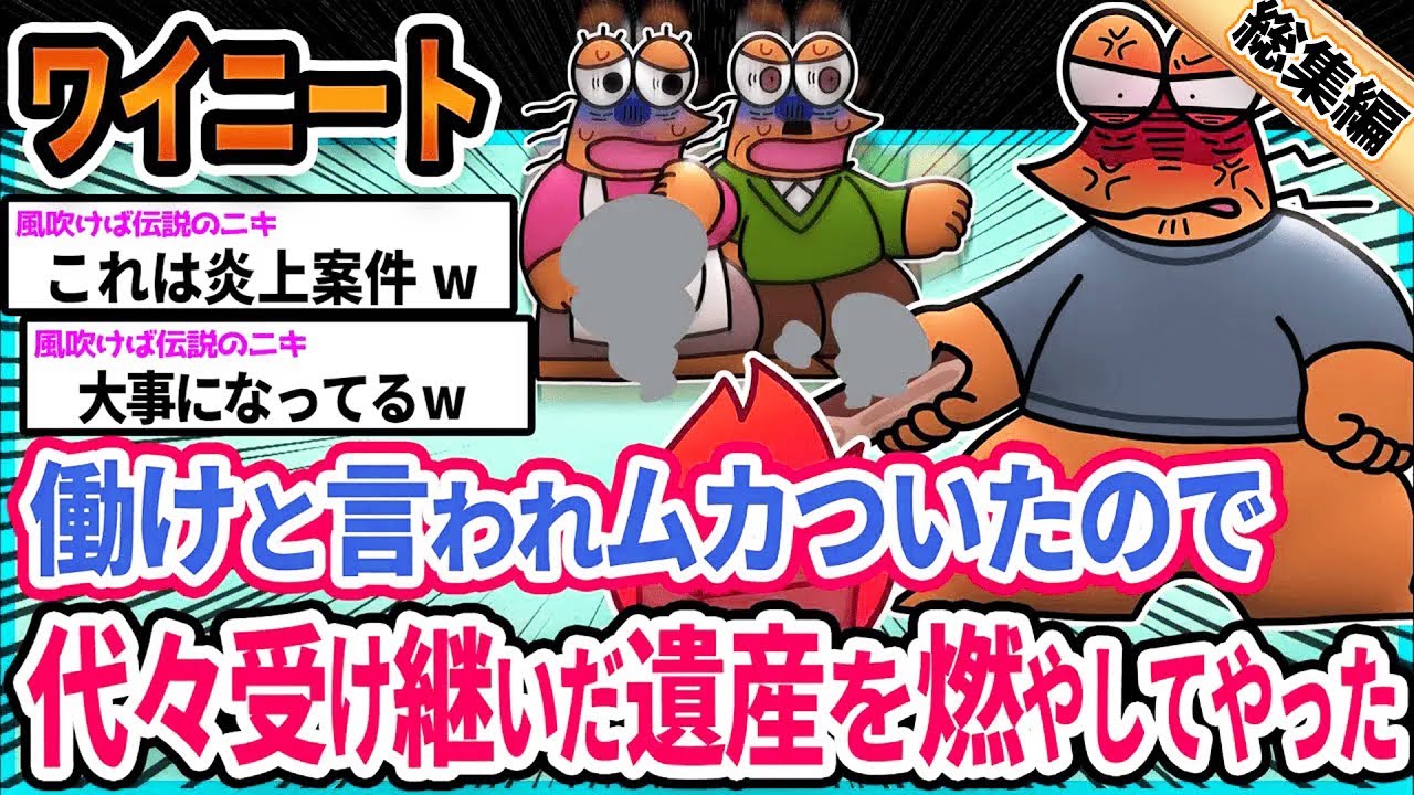 【悲報】ワイ「親戚一同青ざめてたンゴwww」→結果wwwwwwwwww【2ch面白いスレ総集編】