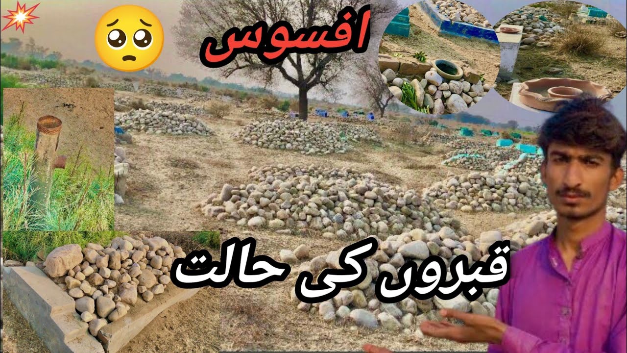  Afsos! Qabron ki yeh halat dekh kar dil ro pada😔😔 (Saqlainfamily0)