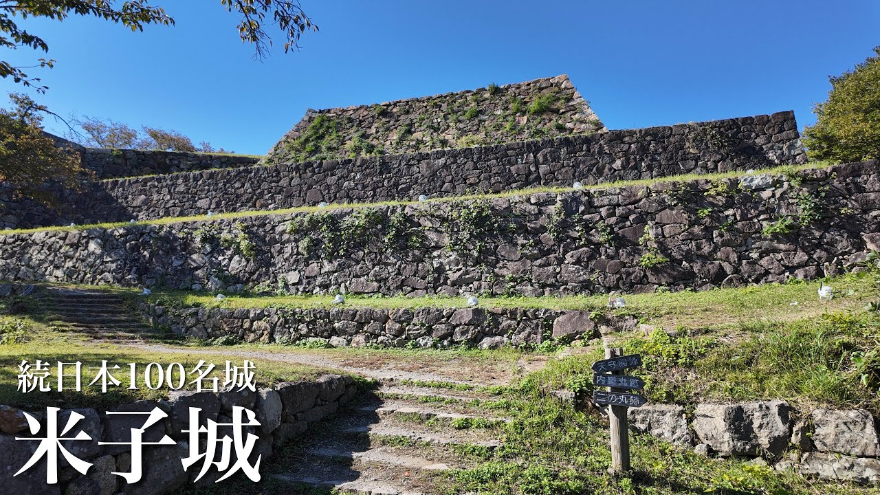 続日本100名城　米子城　海を臨む天空の城　鳥取県　Yonago Castle 2025