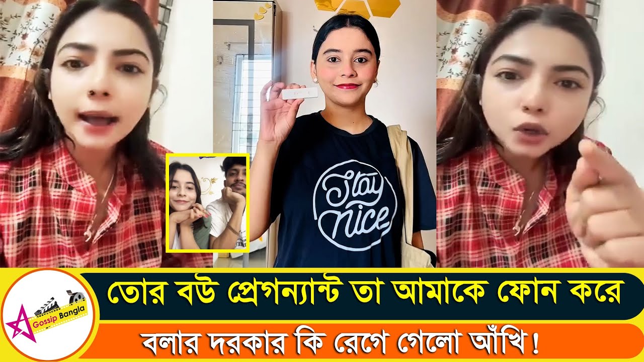 তোর বউয়ের সাথে কি করিস সবই আমি জানি বললেন আঁখি | Raja | Akhi | Mousumi |  Star Gossip Bangla