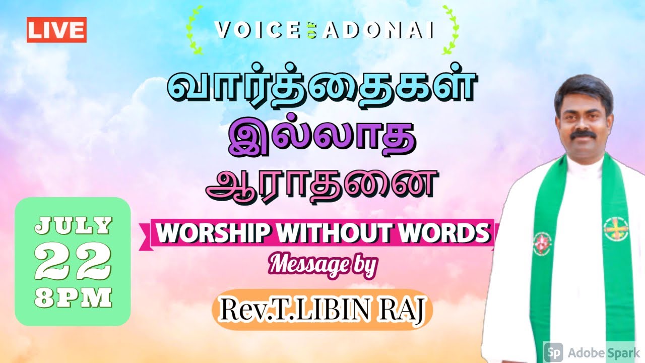 வார்த்தைகள் இல்லாத ஆராதனை|WORSHIP WITHOUT WORDS|VOICE OF ADONAI|Rev.T.LIBIN RAJ (LUKE 7:36-50 )