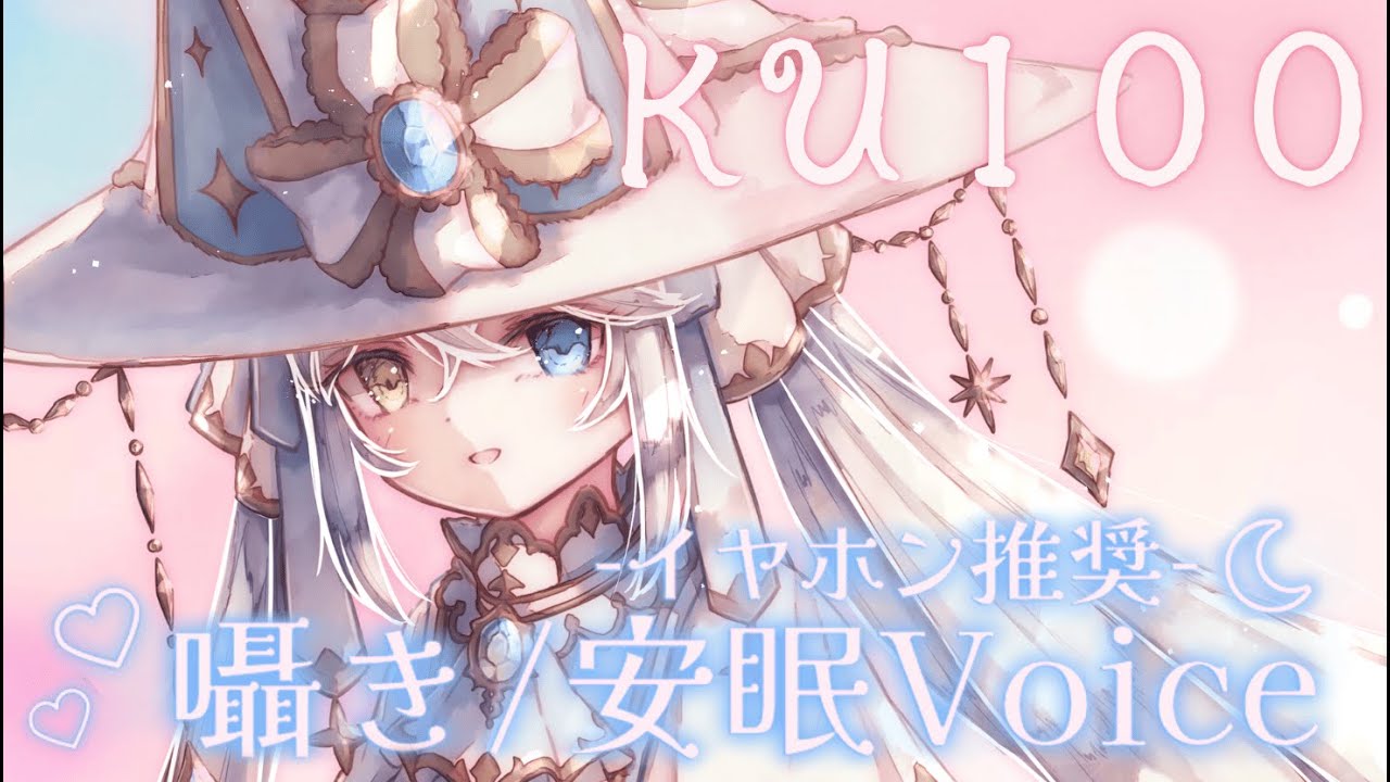【ASMR/KU100】ゲラによる雑談ASMR🐈💬【#シャルエ/＃Vtuber】